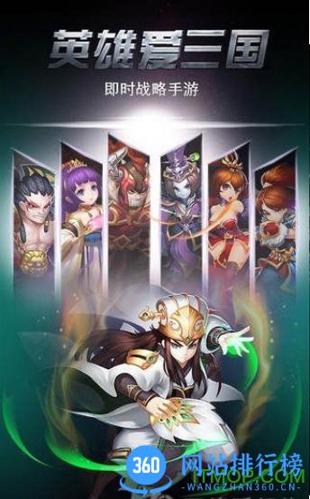 英雄爱三国百度游戏 v3.8 安卓版 3