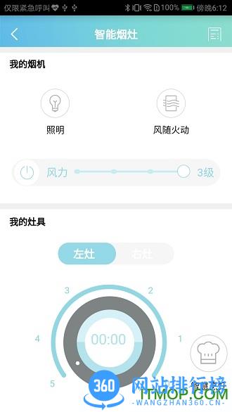 长虹智汇家 V8.4.4安卓版 3