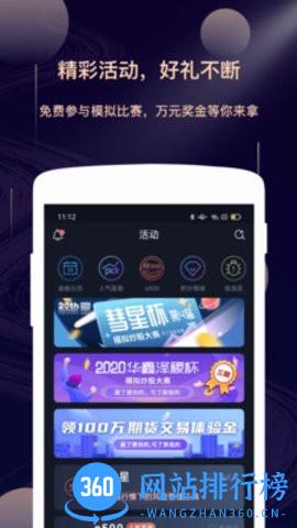 华鑫证券星途starway app v 1.5.24安卓版 2