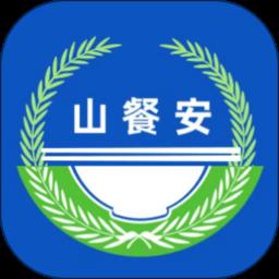 山东餐饮培训山餐安