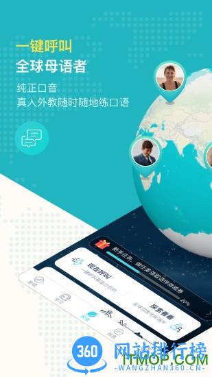 PopOn练口语 v6.8.8 安卓版 0