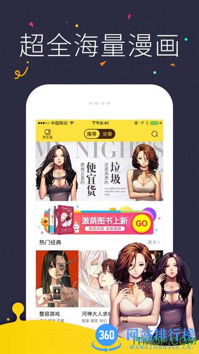 快看日漫手机版 v7.58.1安卓版 1