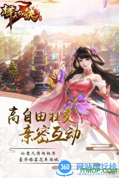 择天仙诀官方版 v6.0.0 安卓版 2