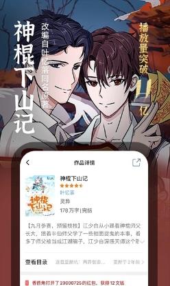 耽美小说免费app v1.0.9安卓最新版 0