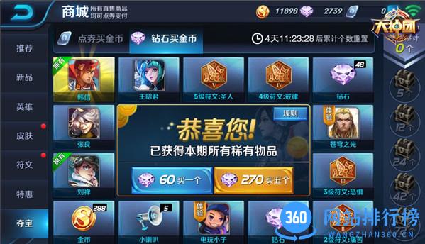 王者荣耀轻量版官方下载