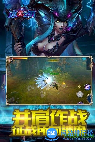 冰火之刃手游九游版下载