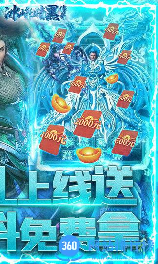 冰峰暗黑传奇送满V充值卡版 v1.110.401 安卓版 3