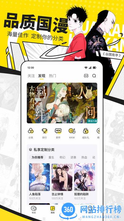 快看漫画手机版 v7.52.0安卓最新官方版 0