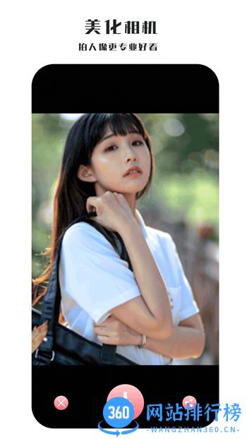 全能照相机 v3.1.1最新官方安卓版 3