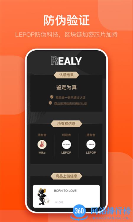 LEPOP v2.1 安卓手机版 0