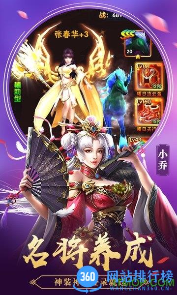王权争霸最新版 v3.18.0 安卓版 0