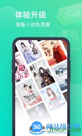 书旗小说免费版本 v12.0.0.198 安卓官方版 3
