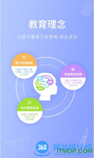 火花思维家长app v1.61.0安卓版 1