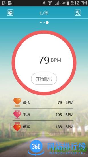 toplux手环e02 app v2.6.2安卓版 0