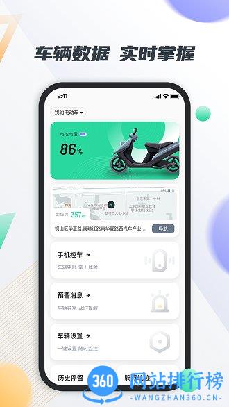 智鹿畅行 v1.5.8安卓版 0