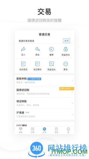 申港证券手机版 v3.0.7安卓版 1