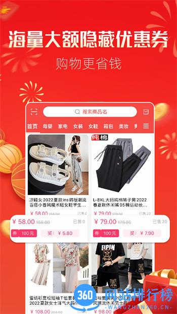 嗨返利 v1.1.5 官方安卓版本 0