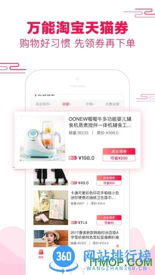 悦惠电商平台 v2.4.4 安卓版 2