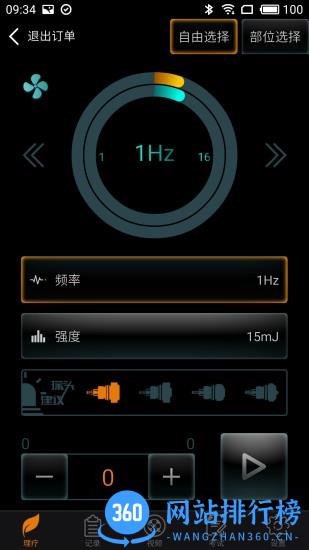 DJMShare v1.6.3 安卓版 1