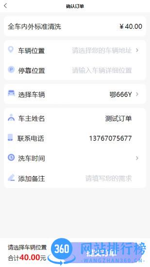 点点达上门洗车app v2.3.75安卓版 0