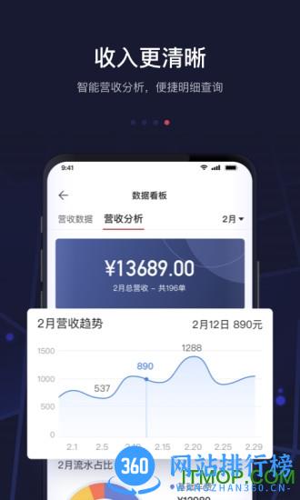 首汽约车司机端最新版 v6.8.6安卓版 2