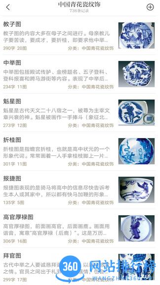 贝壳搜索 v1.3.0.3安卓版 2