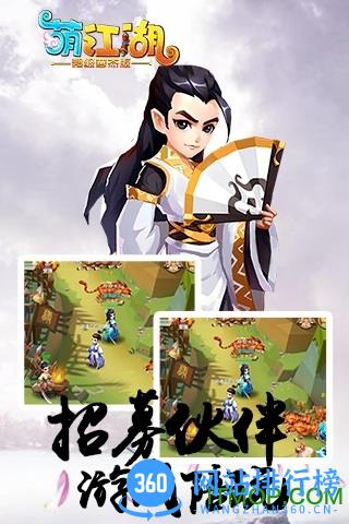 萌江湖满v公益服 v1.02.00 安卓豪华版 1