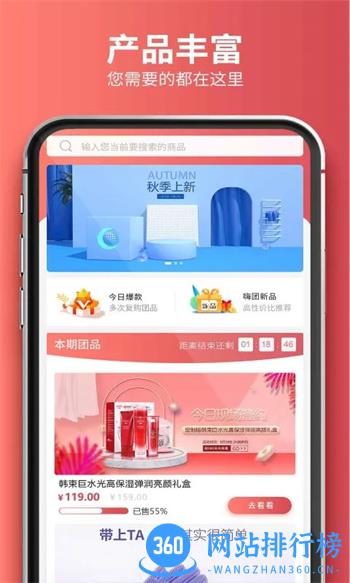 嗨团团购 v2.3.9 官方安卓版本 2