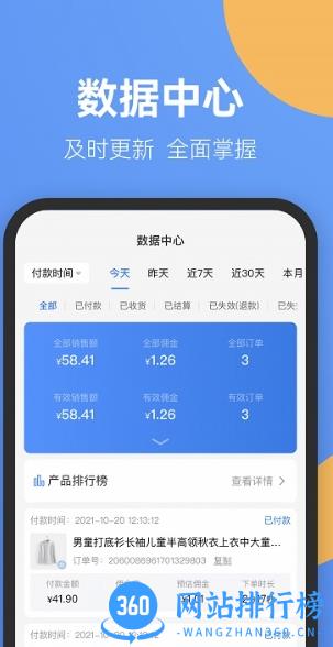省团网平台(改名新省客) v1.3.7 安卓版 2