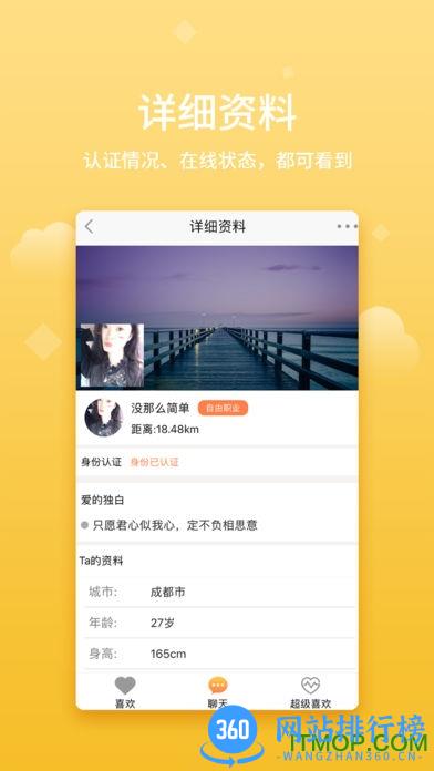 小真爱手机版 v20.0.4.9安卓最新版 1