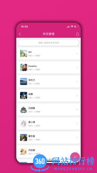 教务管理系统app