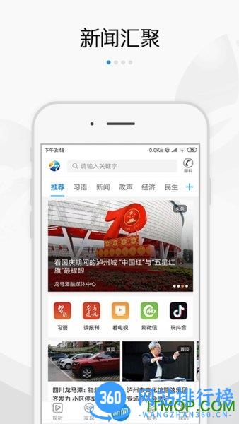 扬帆龙马客户端 v4.6 安卓版 0