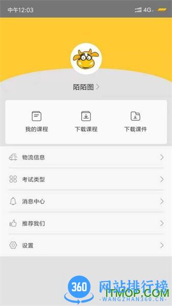 易师考题库最新版 v6.1.5安卓版 0
