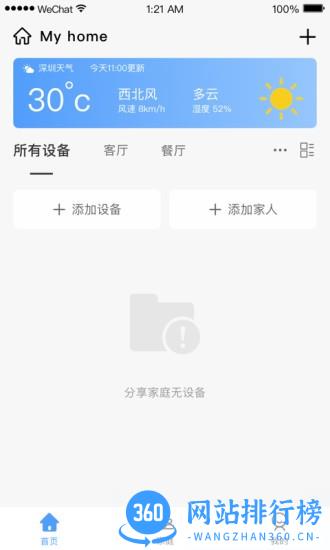小禾app下载