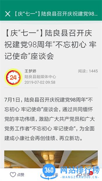 陆良M v4.7.2官方安卓版本 1