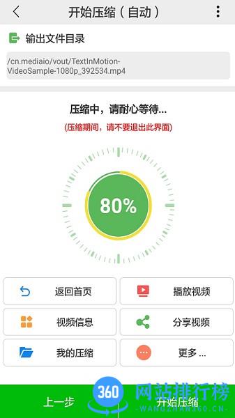 小视频压缩专业版下载