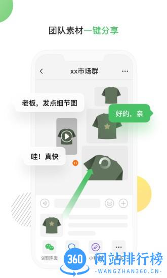 滴墨社区 v2.5.0安卓版 3