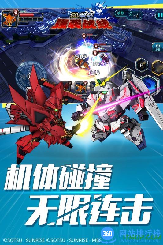 sd敢达手游公益服变态版 v3.8 安卓版 0