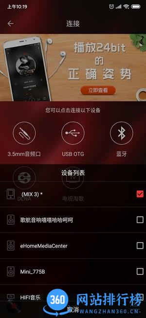 HiFi音乐专业版 v1.3.1安卓版 1
