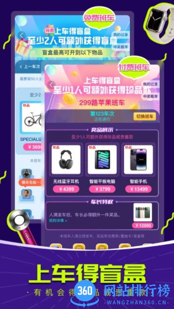 星际盲盒 v4.2.8 官方安卓版本 2