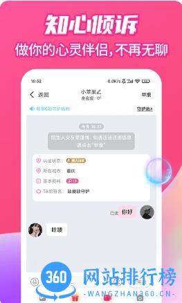 姐聊 v1.1.3官方安卓版本 0