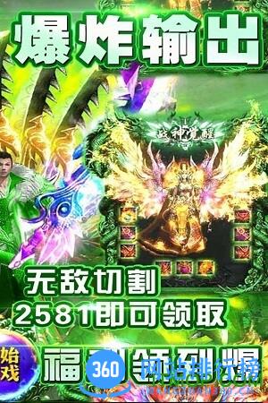 烈焰天下切割版 v1.2 安卓版 1