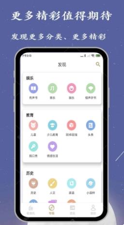 广播电台收音机 v1.6.6最新安卓版 0