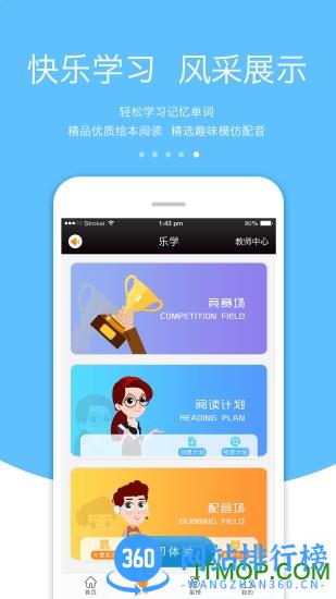 3E口语手机版 v5.2.2最新安卓版 1