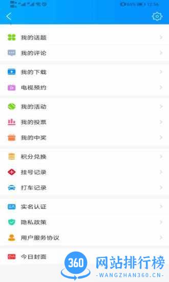 智慧无锡app