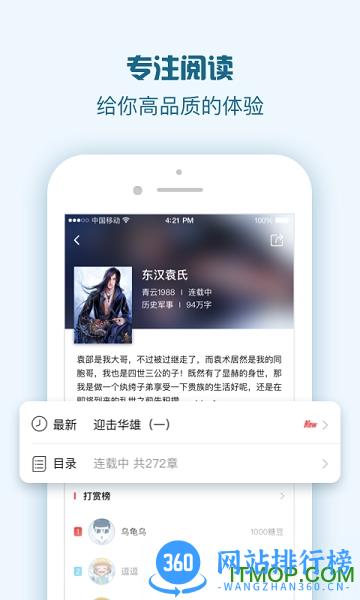 钱塘小说 v4.0.6安卓版 2