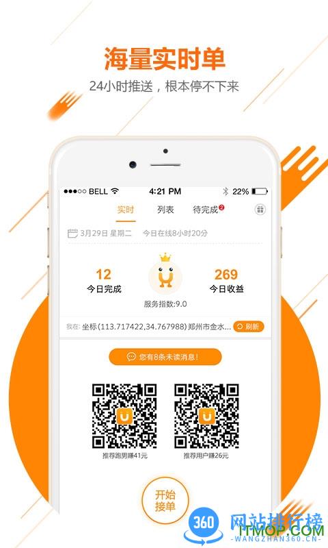 uu帮帮app