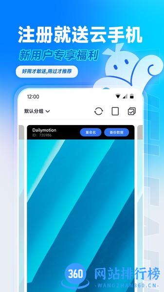 VMOS云手机最新版 v2.2.9安卓版 3
