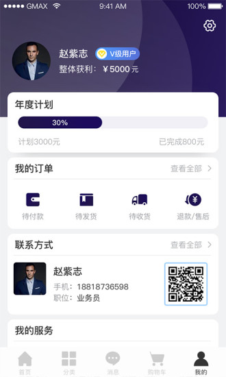 小奥直卖商城 v4.29.0 安卓版 0