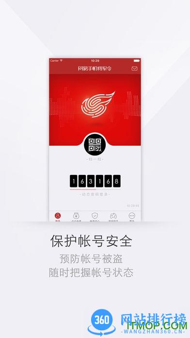 梦幻西游将军令(网易将军令) v5.3.6 Build 77 安卓版 0